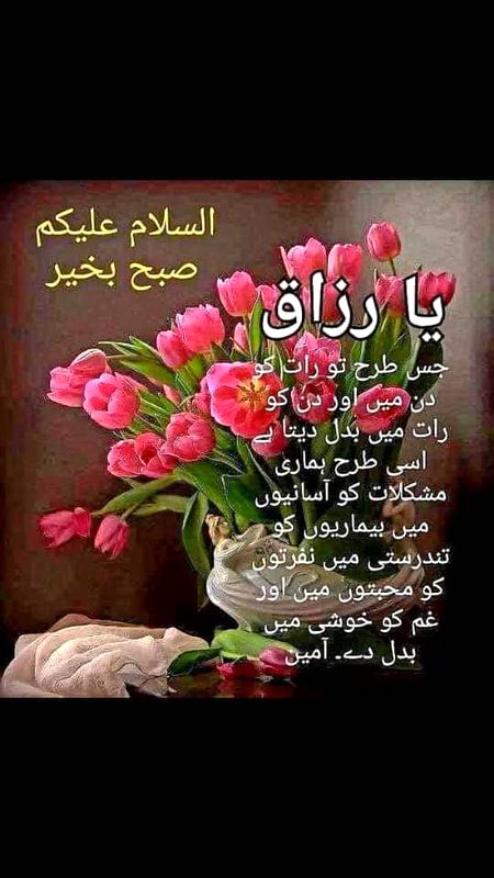 Sub Ameen bolein is ko par kar