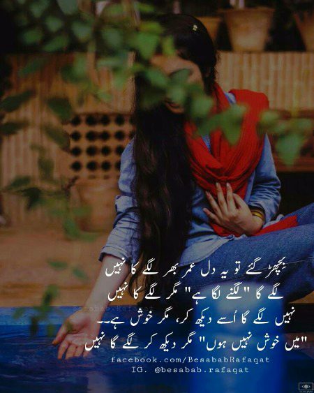 Sad Poetry image