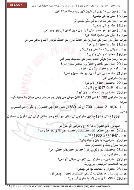 Knowledge Test image