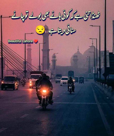 Chaye  to chaye hoty  hai