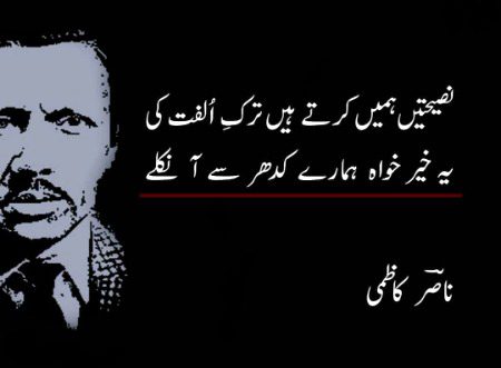 Attitude Poetry image