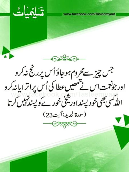 Islamic Quotes image