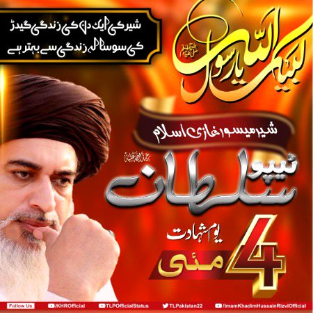 لبیک یارسول اللّٰہﷺ