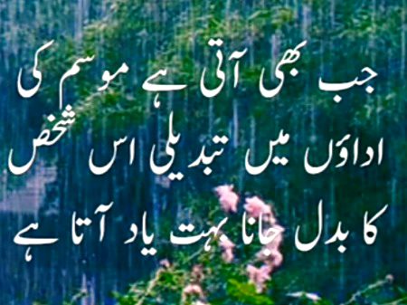 Bht acha musam he aj