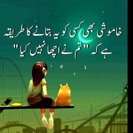 Sad Poetry image