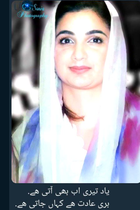 سزا یہ ہے کہ بنجر زمین ہوں اب ظلم یہ ہے کہ با ر شوں سے عشق کیا ۔