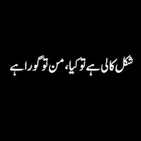 Saanaam shakal se nh mn se hota h pyar 🌹🌹