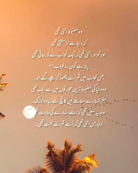 Sad Poetry image