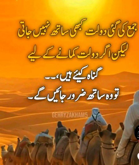 اپنے پاس اتنا ہی رکھو جتنی آپ کو ضرورت ہو