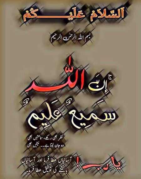 Islamic Quotes image