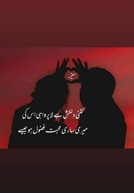 Sad Poetry image