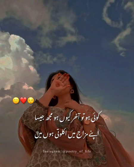 Attitude Poetry image