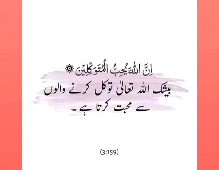 Islamic Quotes image