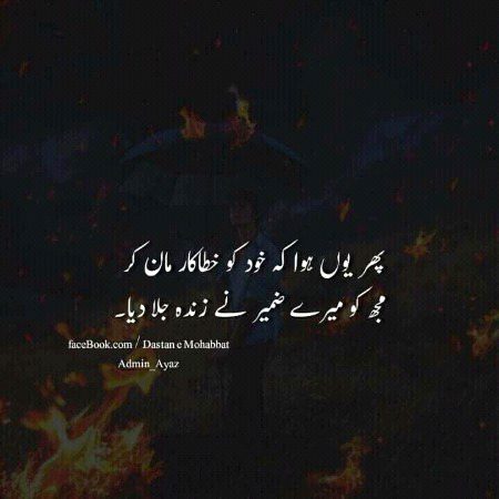 Sad Poetry image