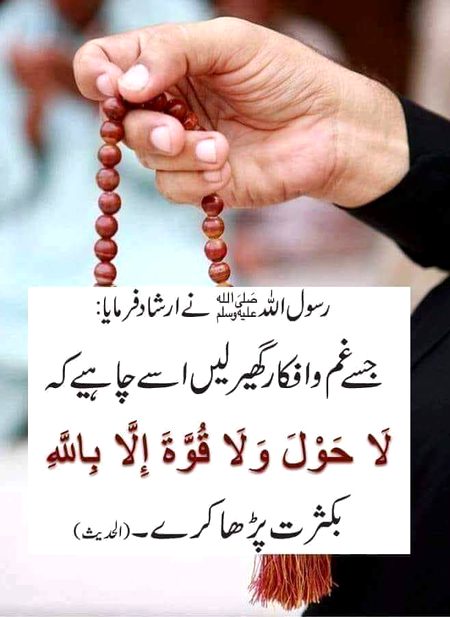 Islamic Quotes image