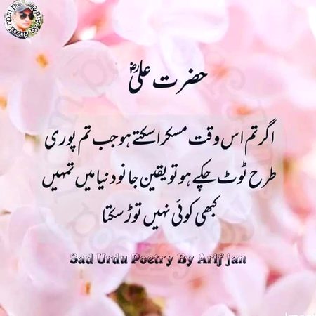 Islamic Quotes image