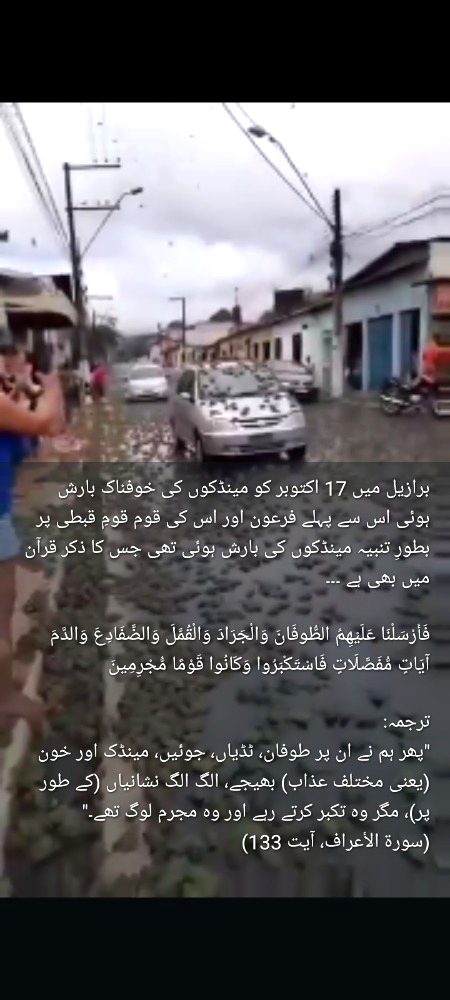 Astaghfirullah