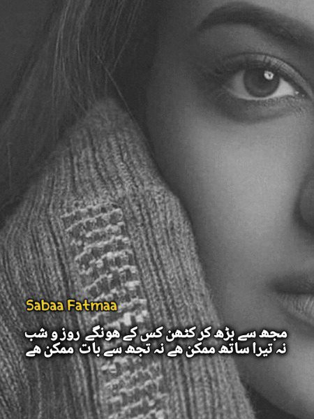 Sad Poetry image