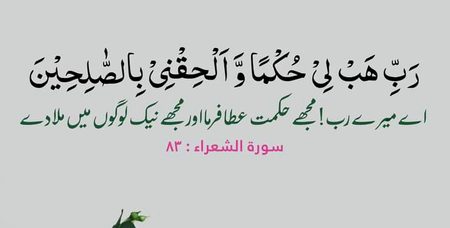 Islamic Quotes image