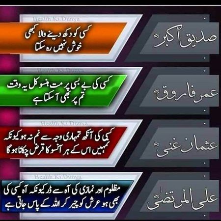 Islamic Quotes image