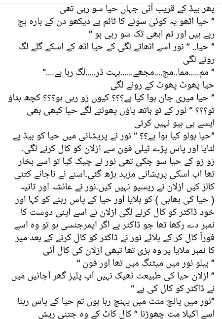 اردو ناول 💕💕