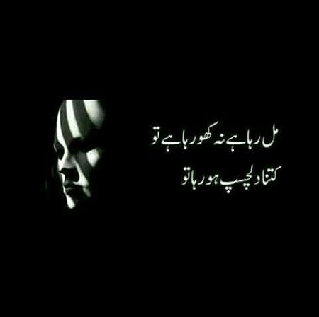 Sad Poetry image