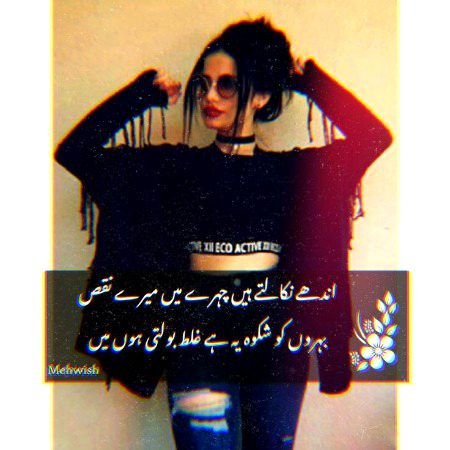 Attitude Poetry image