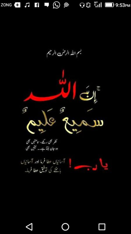 Islamic Quotes image