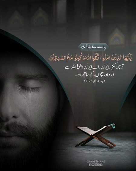 Islamic Quotes image