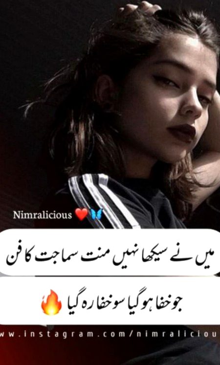 Attitude Poetry image