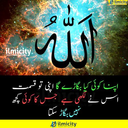 Islamic Quotes image