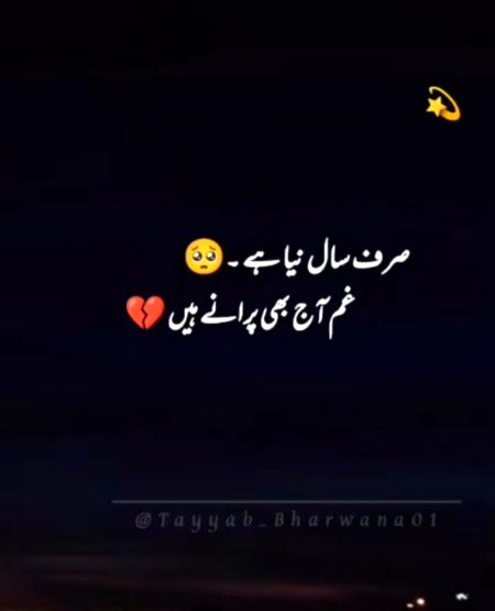 Sad Poetry image
