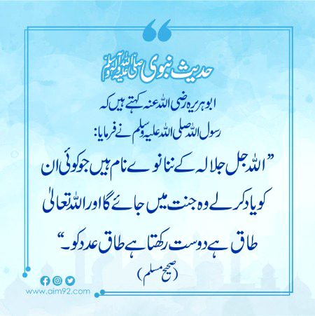 Islamic Quotes image