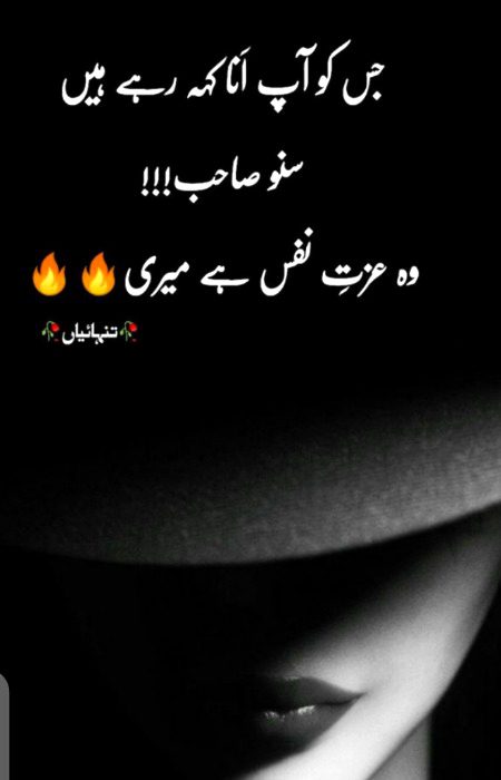 Attitude Poetry image
