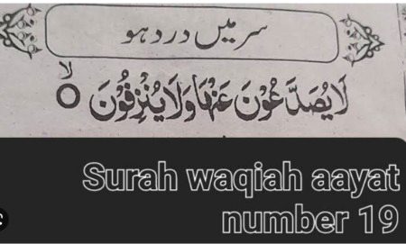 Sar ke drad ke dua quran pak ke jisko drad ho sar me wo prhli