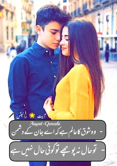 Attitude Poetry image