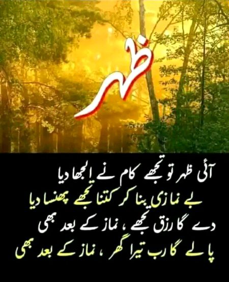 Islamic Quotes image