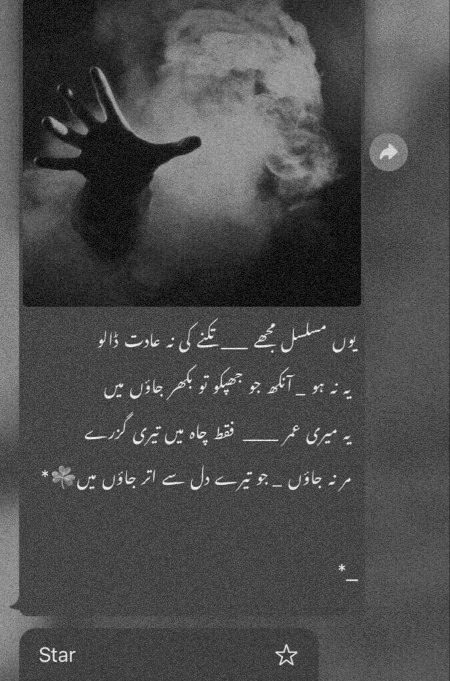 Romantic Poetry image