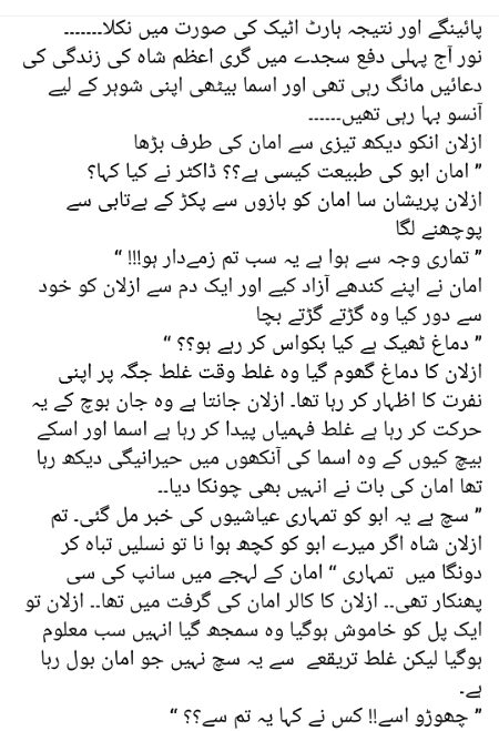 وہ عشق جو سے روٹھ گیا 💕💕