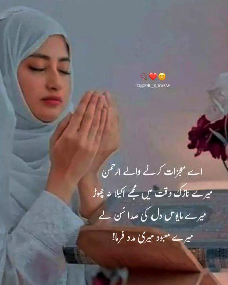 Islamic Quotes image