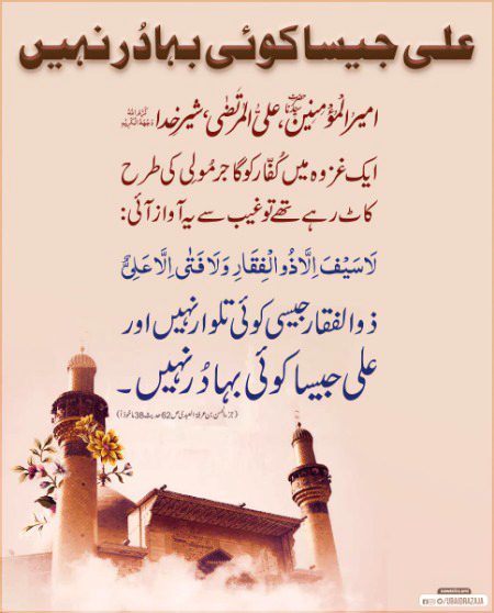 Islamic Quotes image