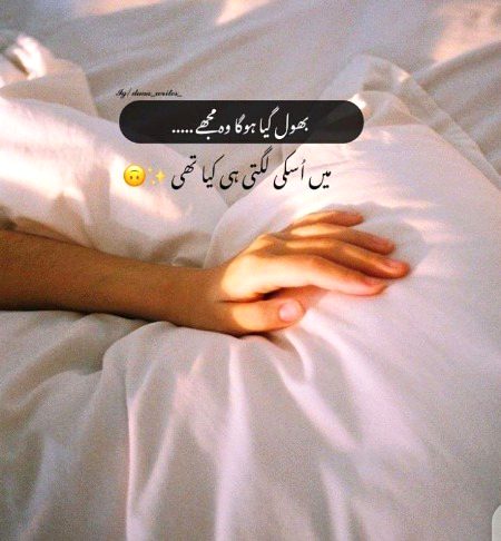 Sad Poetry image