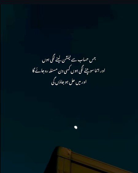 Sad Poetry image