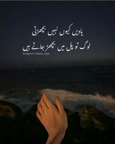 Sad Poetry image