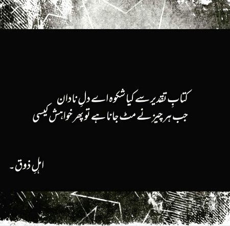 Sad Poetry image