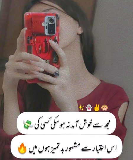 Attitude Poetry image