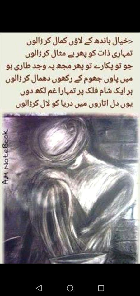 Romantic Poetry image
