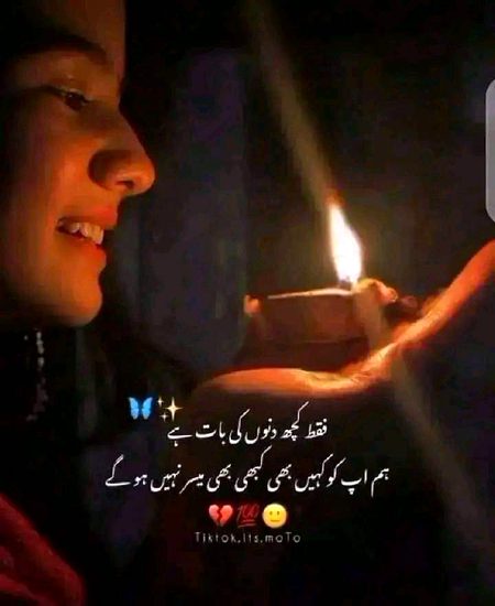 اور پھر زندگیاں اجاڑنے والوں کو لگتا ہے 
کہ ان کا حساب نہیں ہوگا💔
