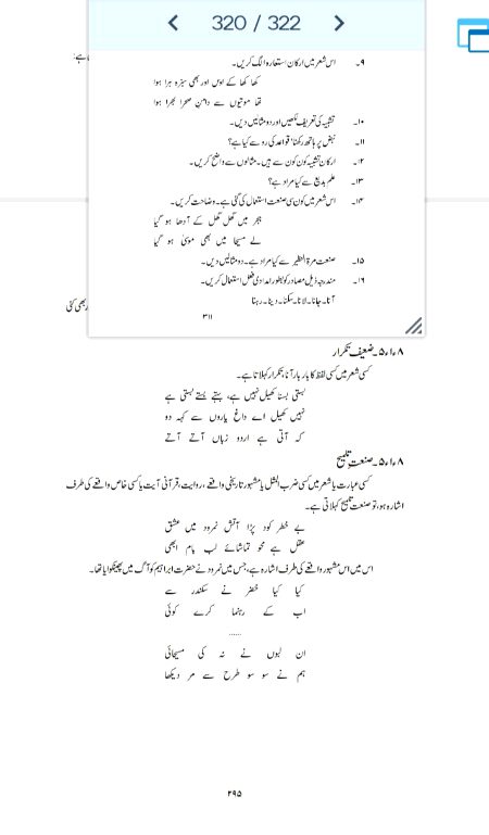 Lo G Ho Gyi Tyari .i3 KhaK Yd RkhUn 😾AjNaBi