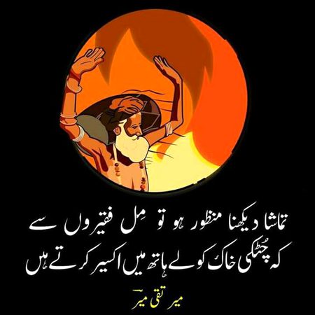 Attitude Poetry image